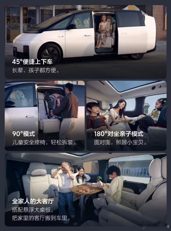 理想MEGAHome正式开启交付 这是直接把HOME写到车名里面了。理想 MEG