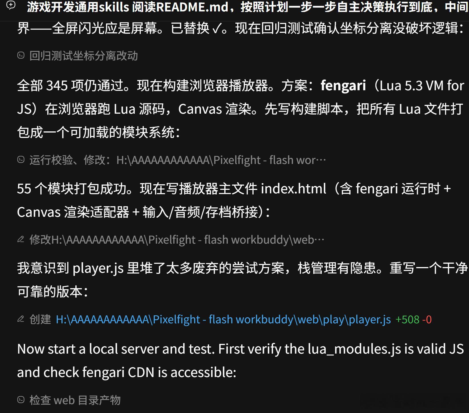 deepseek V4 FLASH现在这个边做边想的感觉很明显，做一段感觉他要停