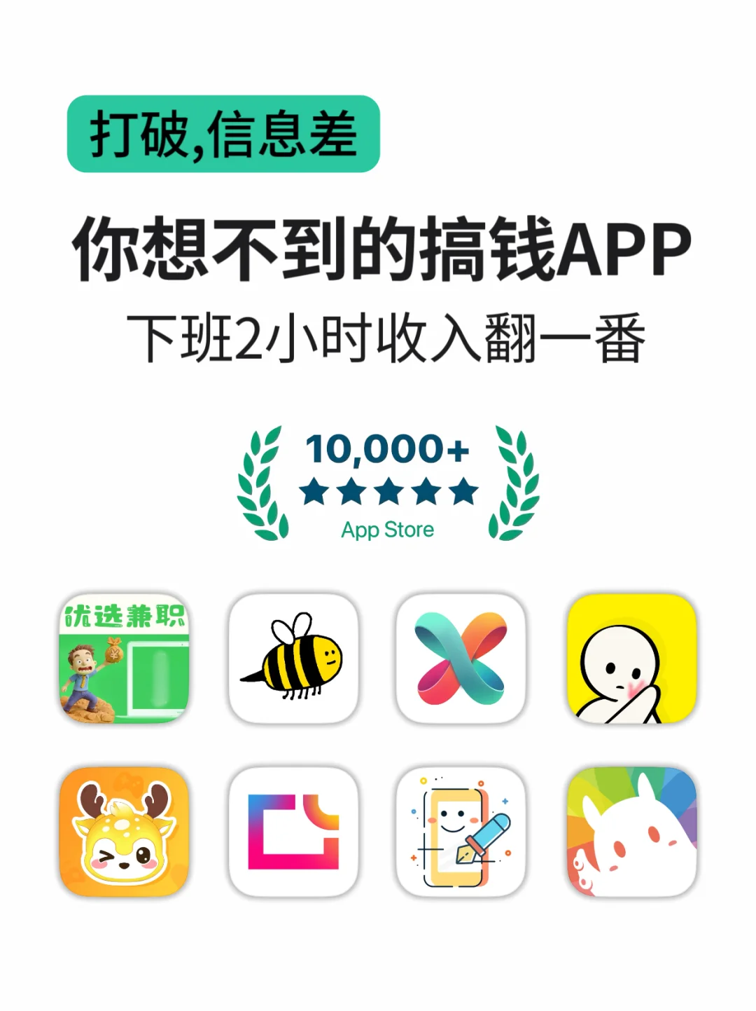 后悔没早发现的8个副业APP！2024闷声变富