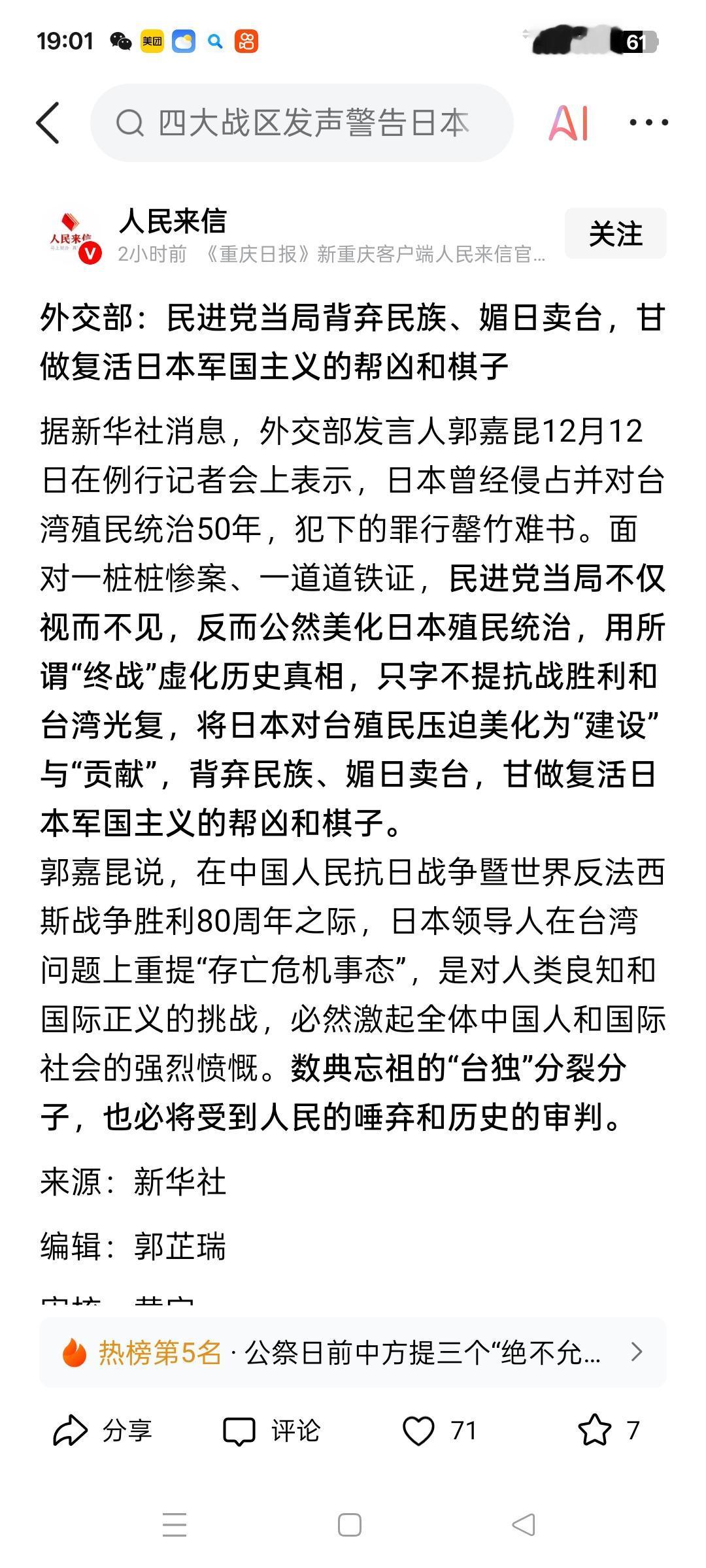 民进党真的没药可救了！
民进党在赖皮猴的领导下，媚日舔美，一心想搞台独，可惜没胆