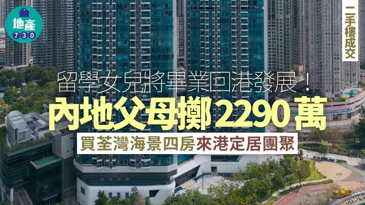 一对内地父母，女儿来香港读书并拿到永居，而后去加拿大求学毕业，有感发展前景还是香