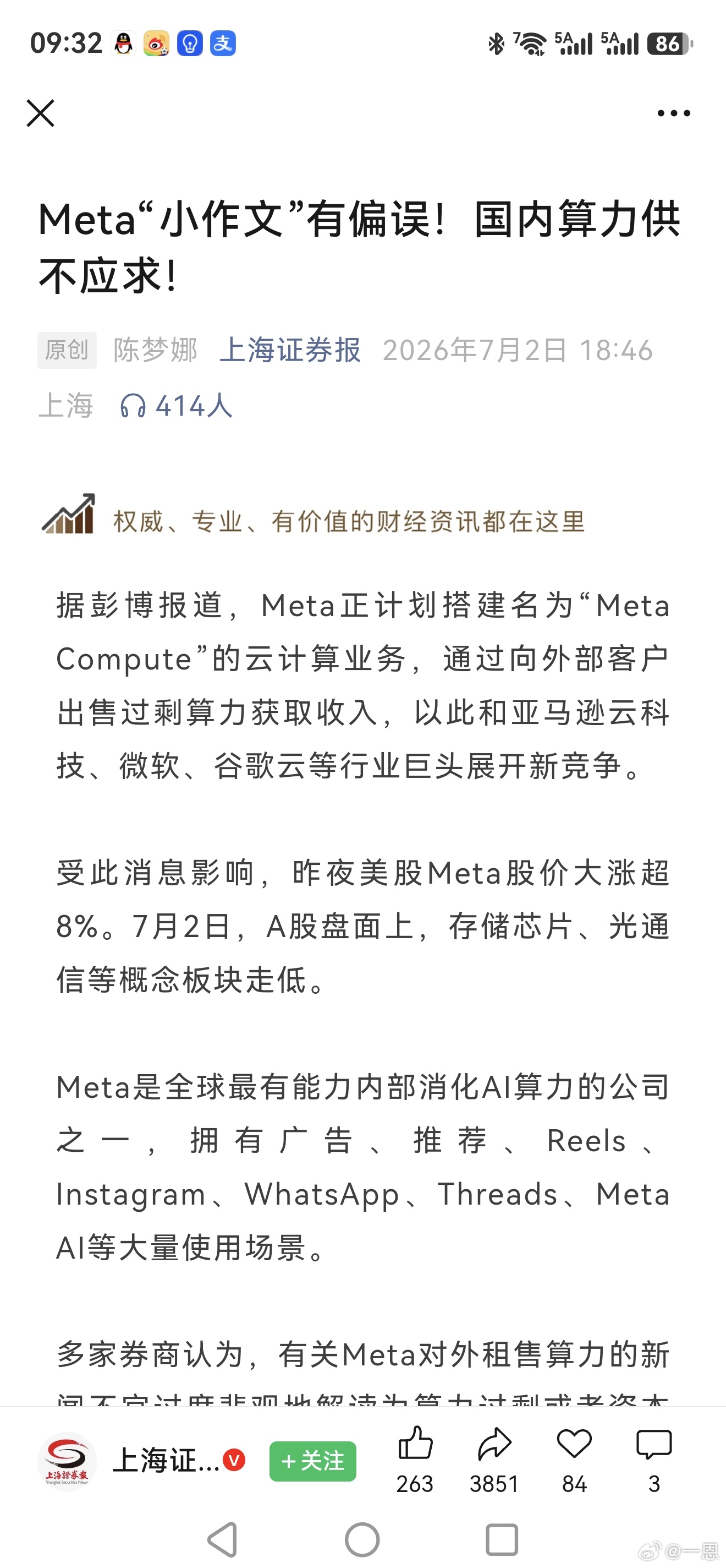 看看现在说。有偏误，又供不应求了，什么玩意，所以我说现在鬼故事太多