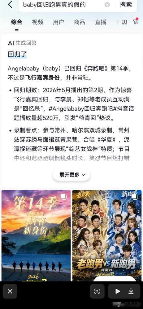 《奔跑吧》剧组这巴掌，打得太响了。  前脚刚官宣新一季把baby踢出局，说她再无