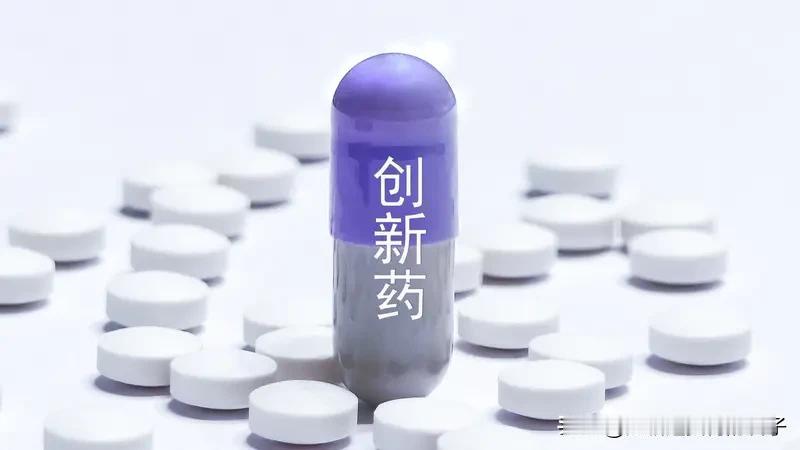 医保商保“双目录”对创新药发展助力颇大。2026年1月1日起，新版基本医保目录和