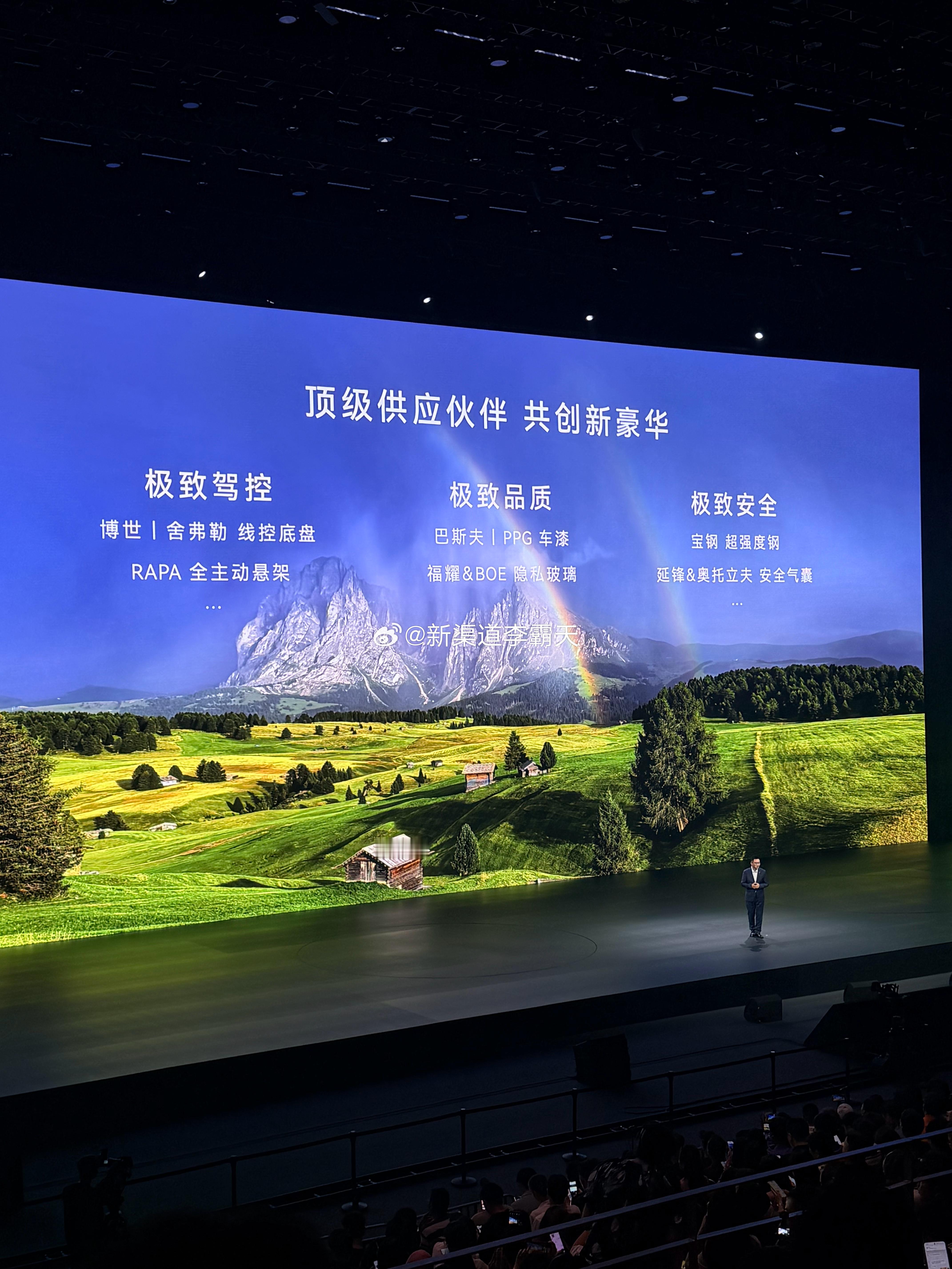 全新问界 M9 的主动悬架来自RAPA～保时捷PAR（Porsche Activ