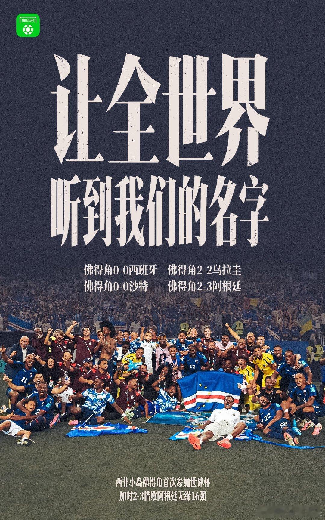 世界杯