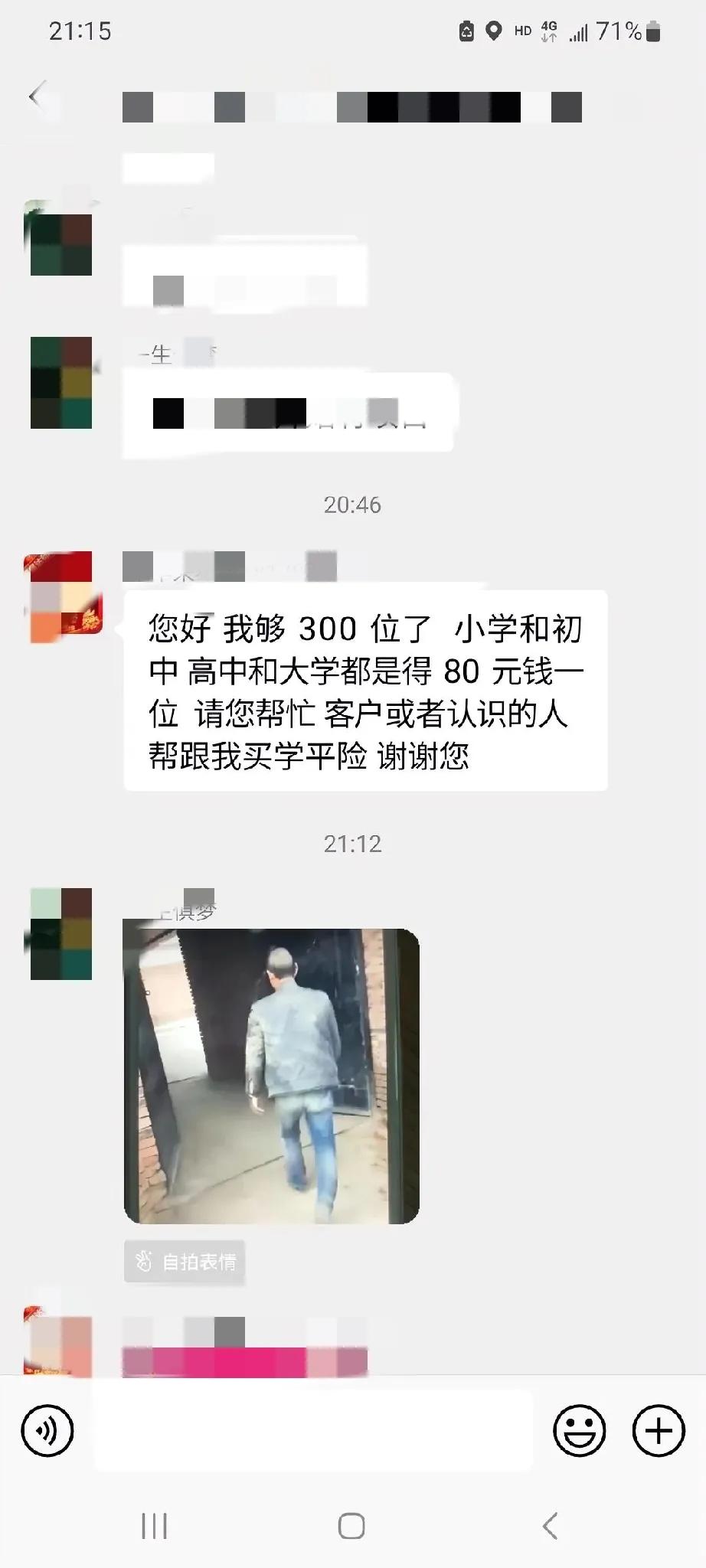 卖保险可以啵，工资高，难怪都买奔驰宝马了