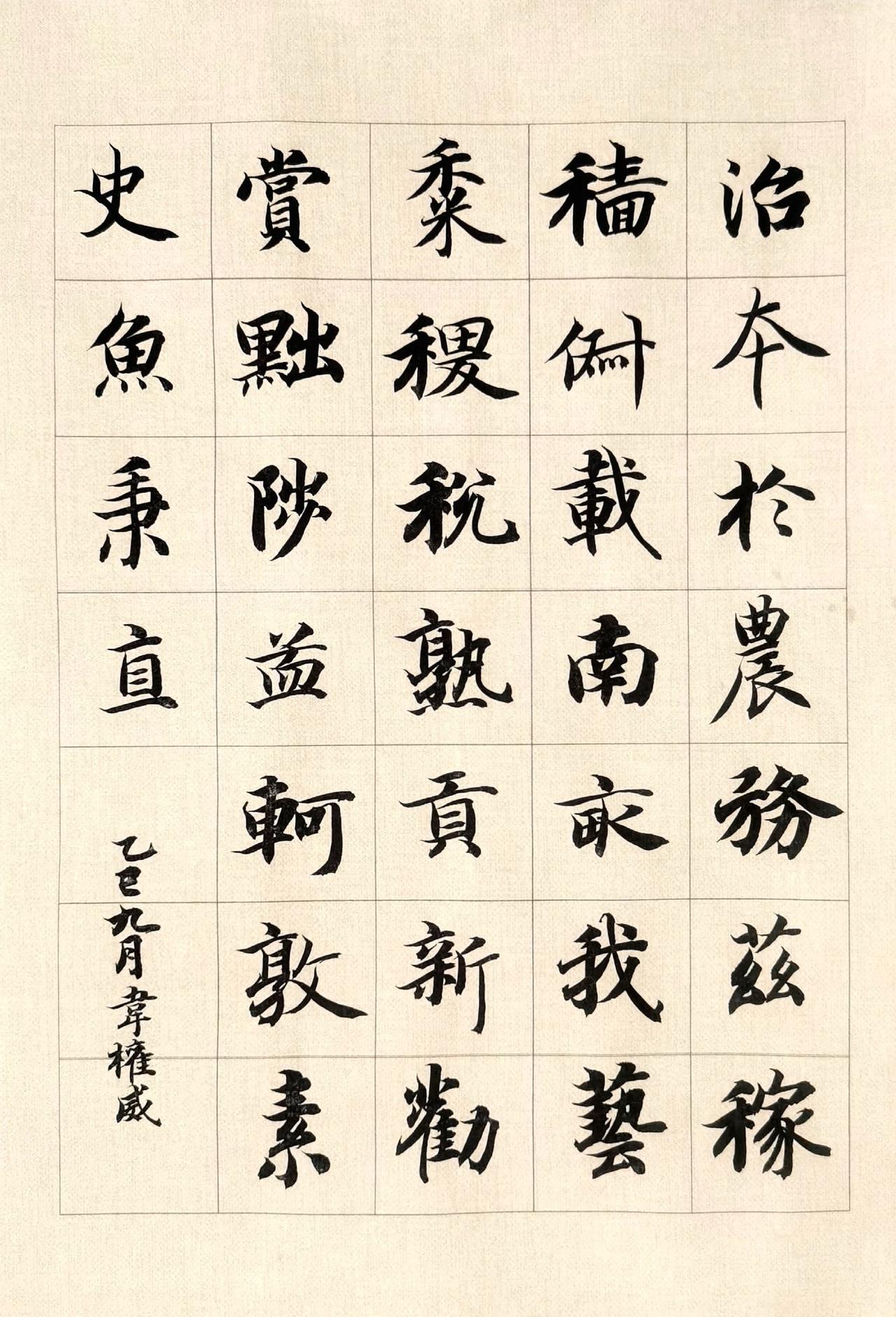 共赏书法佳作古人云：“日日动笔不倦，久久自有佳境”。作为学的层面，要运用法度加以