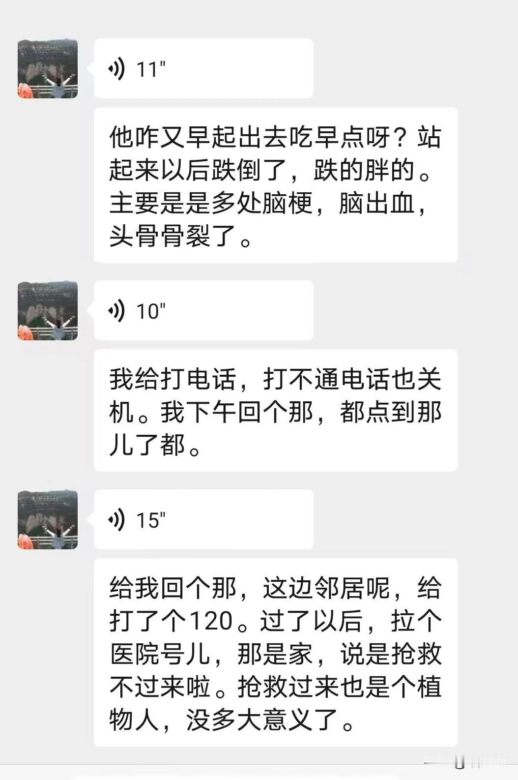 三爹去世了！我感慨良多。他一个人倒在家里，第二天才让让人发现。
三爹一个人生活。