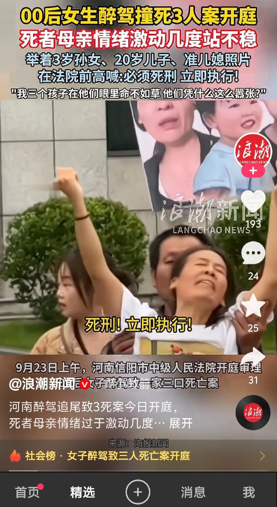 “00后女生醉驾撞死3人案开庭，死者母亲举着3岁孙女、儿子和准儿媳的照片，在法院