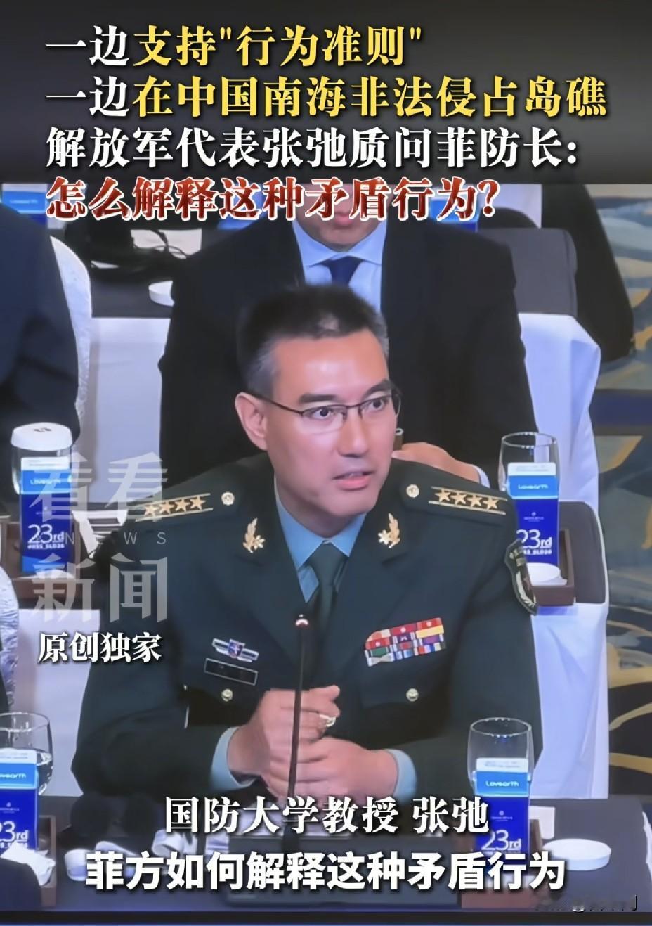 张弛当场质问！
菲防长语无伦次被主持人打断。
 
第23届香格里拉对话会现场，