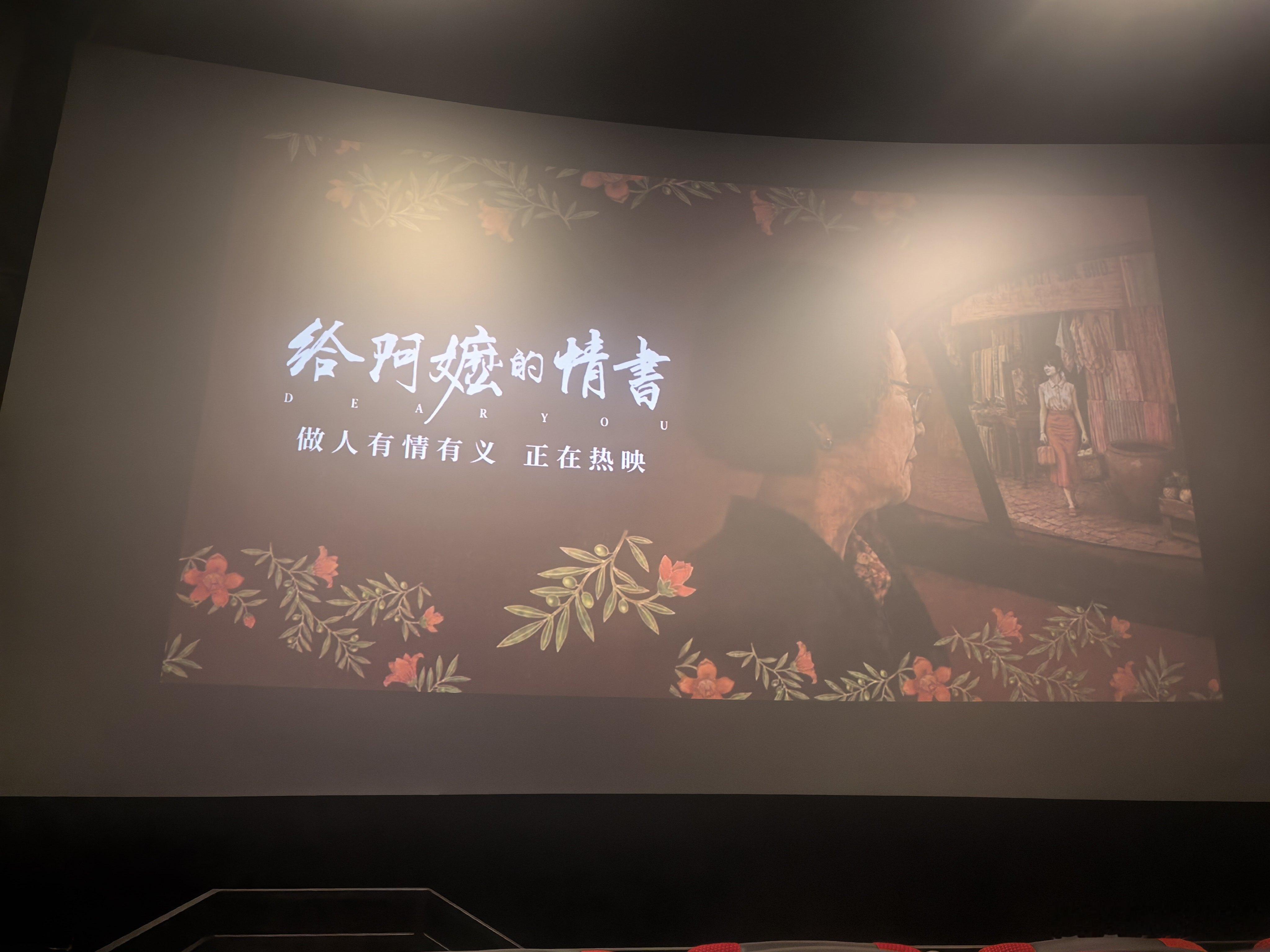 听听温特怎么说  昨晚我去深圳某影城看电影的时候，看的是其他电影。影城把《给阿嬷