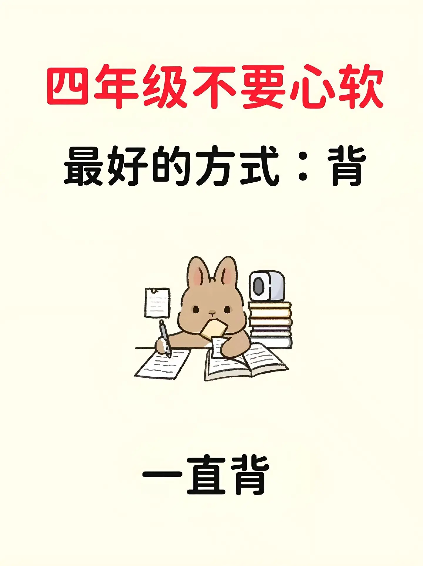 四年级下册语文 四年级下册数学 知识点总结 期末考试 必考考点
