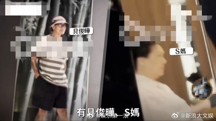 S家人具俊晔聚餐 台媒拍到具俊晔与小 S、许雅钧、Elly、Lily、许老三、 