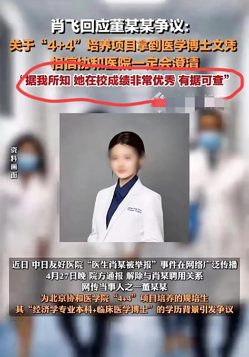 关于肖飞最新的采访

他是不是冤枉的，我不知道

但是整个采访有个细节，就是他对