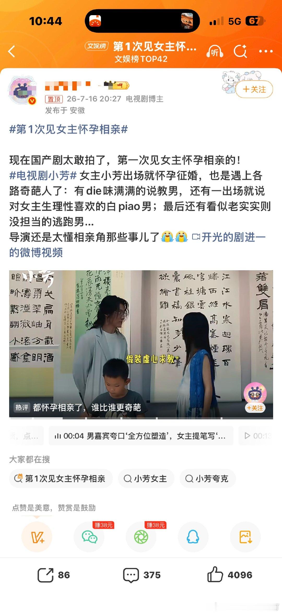 第1次见女主怀孕相亲怀孕相亲遇到奇葩男？要不要看你在说些什么。怀孕相亲。遇到奇葩
