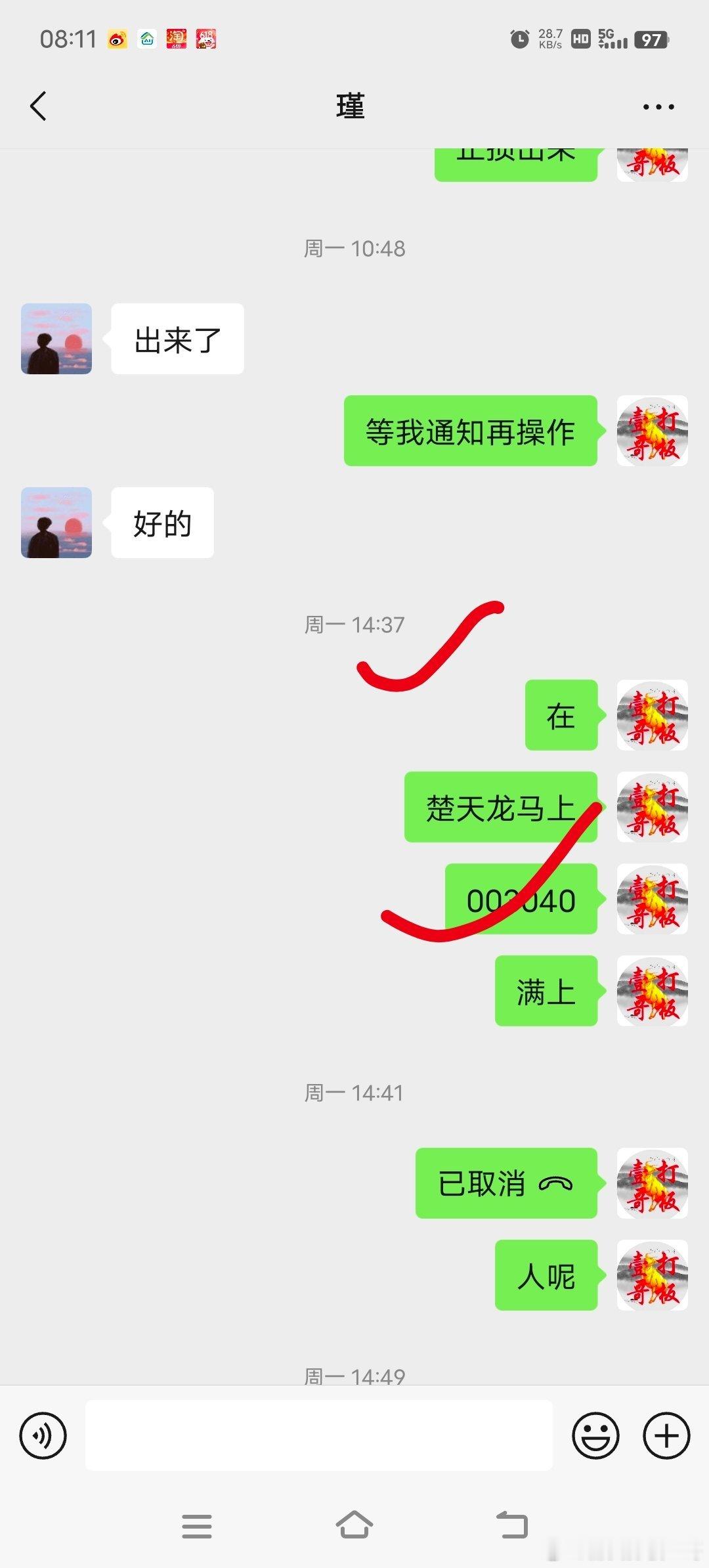楚天龙003040 先说结论，这个股票从的模型上来看，该股从6月底到现在都是区间