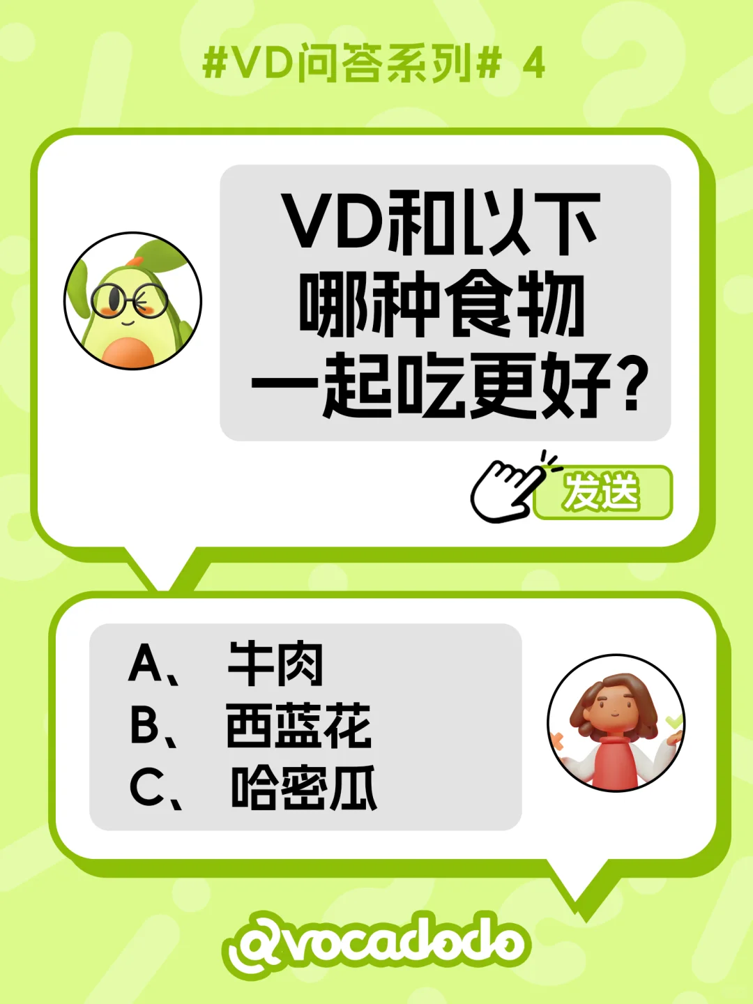 VD和这种食物一起吃，可以促进吸收！