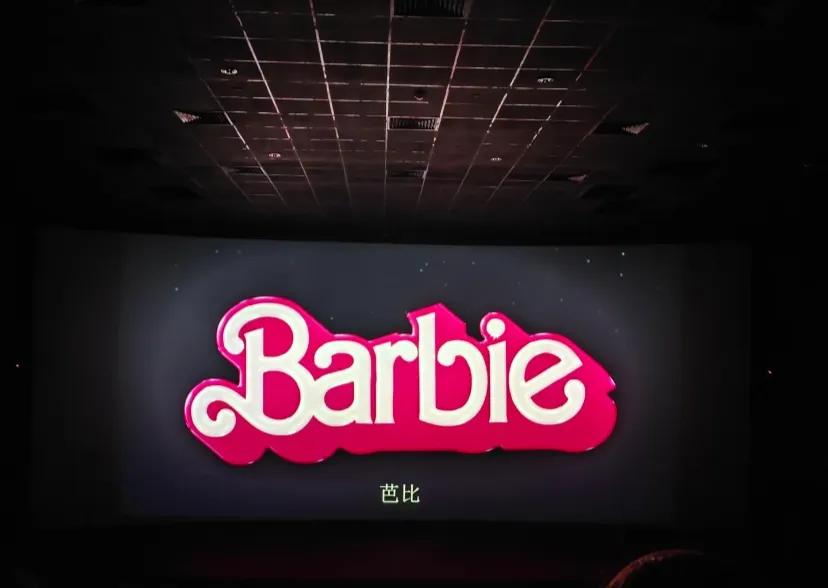 只想要一个平等的世界自由的做自己
在看芭比之前我避开了所有的剧透甚至不知道是谁主