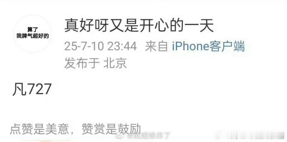 燥候凡人了，727，应该是接档🍒琥珀 ​​​