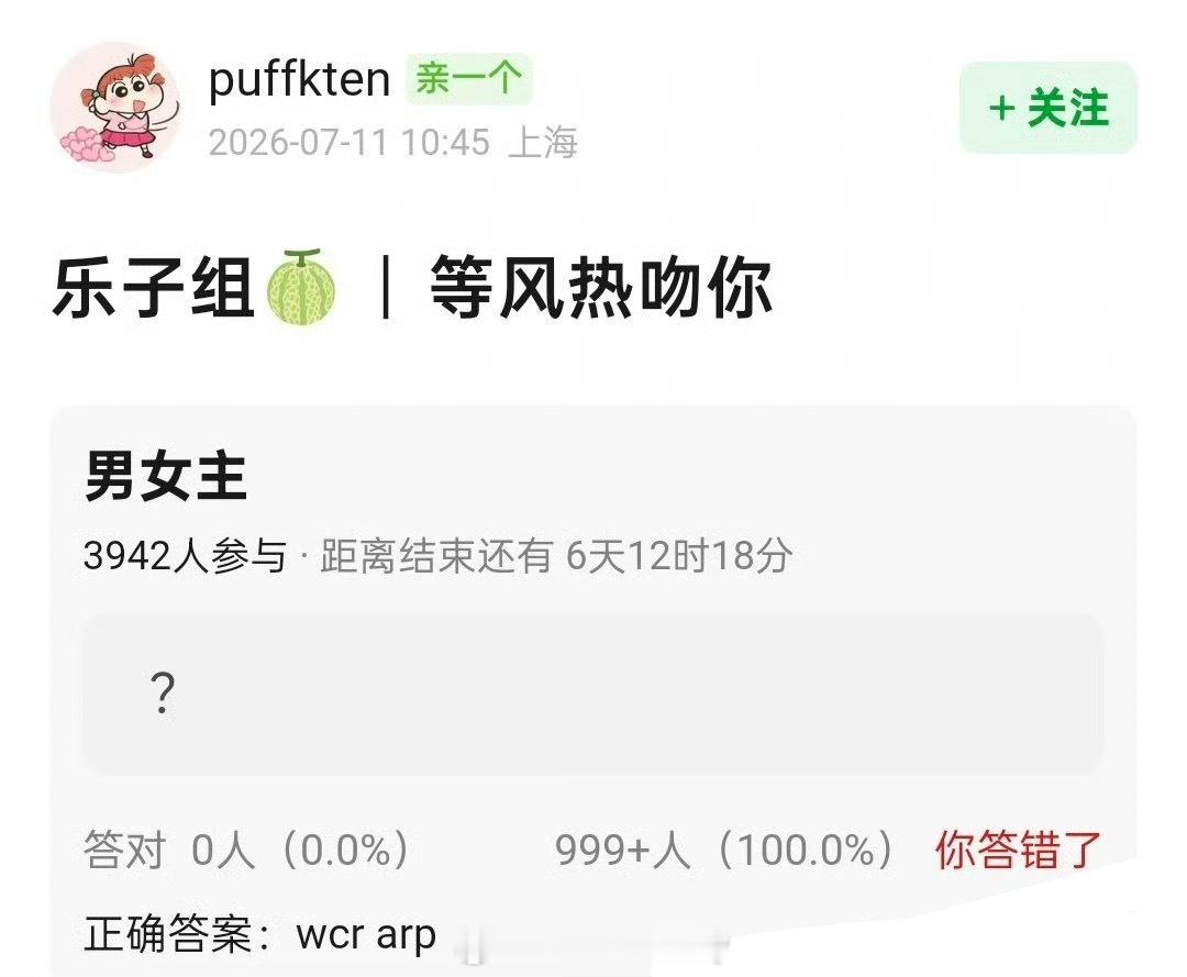 网传🐧现偶《等风热吻你》，男女主王楚然+ 敖瑞鹏，高冷傲娇法医×美艳作精女明星
