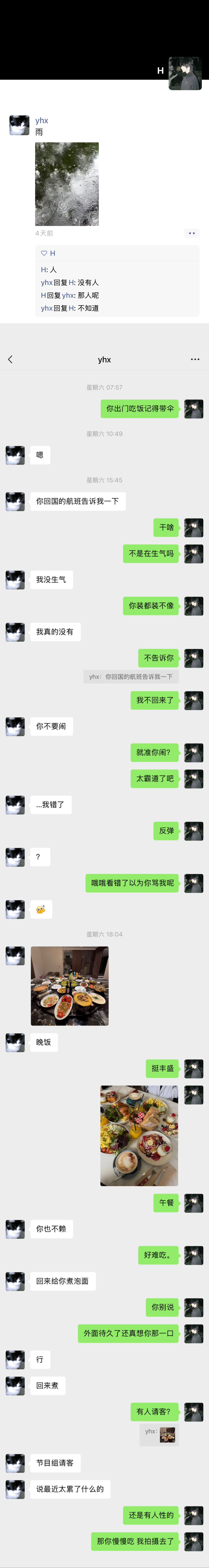 翔霖  📱梅雨季结束以后 我们就去看日出 