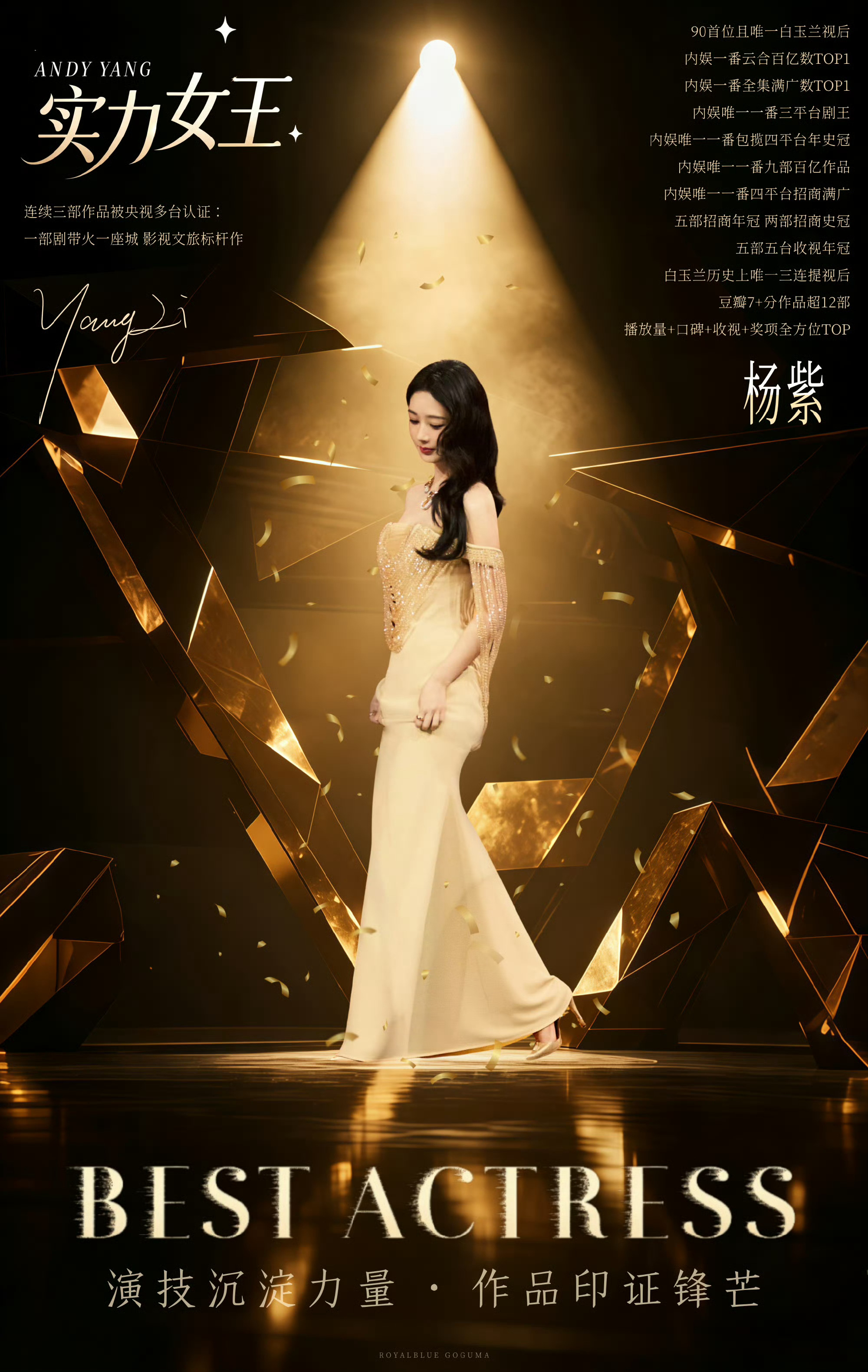 杨紫杨紫董竹君 yz杨紫玉兰花开君再来 如果迎来幸福的前提是流不完的泪 那我替你