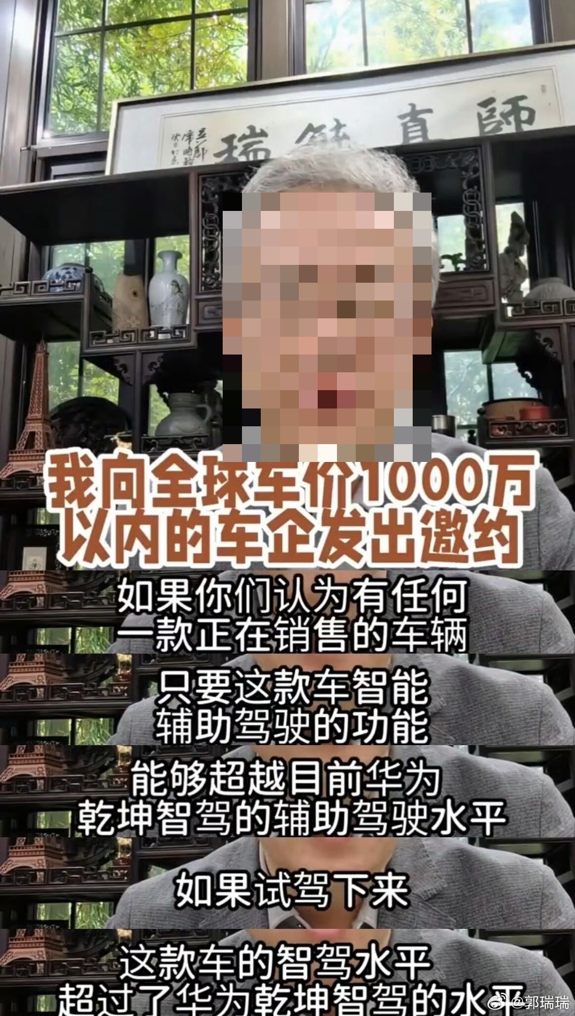 问界M9车主向全球车企下战书，这事我看到了。说实话，车对我来说就是个代步工具，让