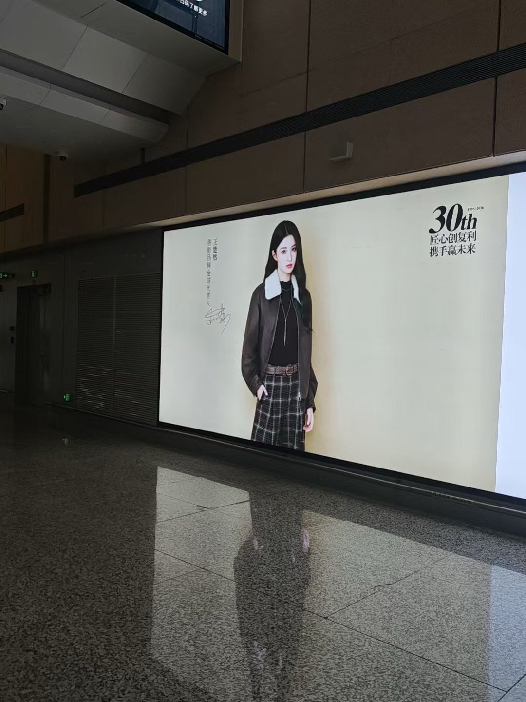 萧山机场有美丽女子出没。 ​​​