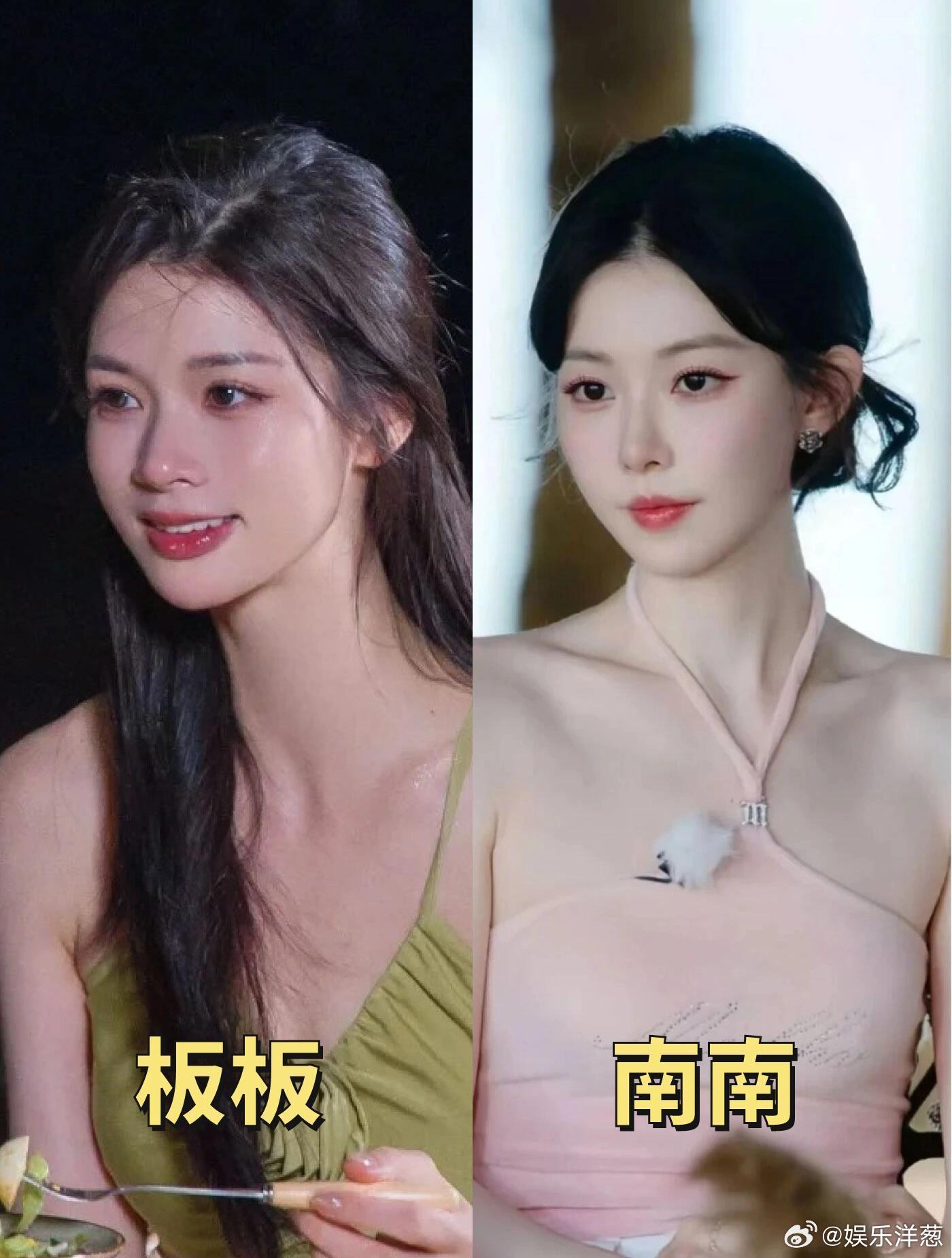 沃趣！现在恋综女颜值好难评？！ ​​​