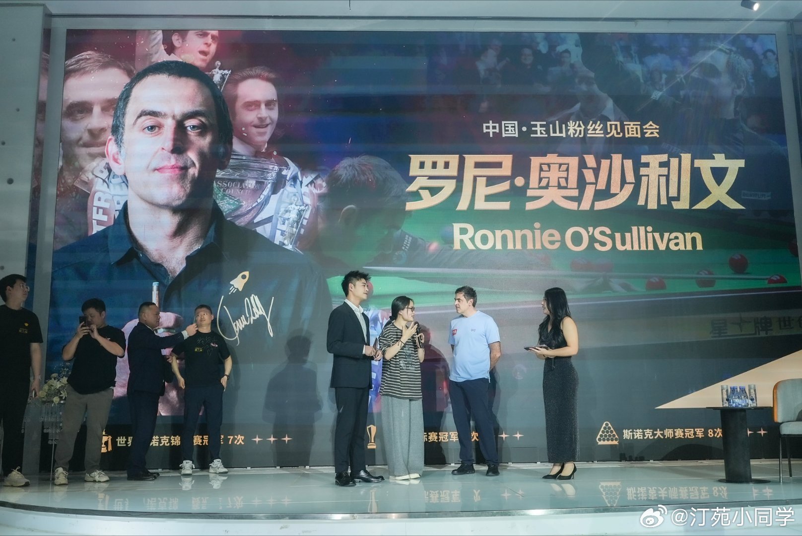 2026斯诺克世界公开赛14日下午，奥沙利文球迷见面会在世界公开赛开赛前举行，玉