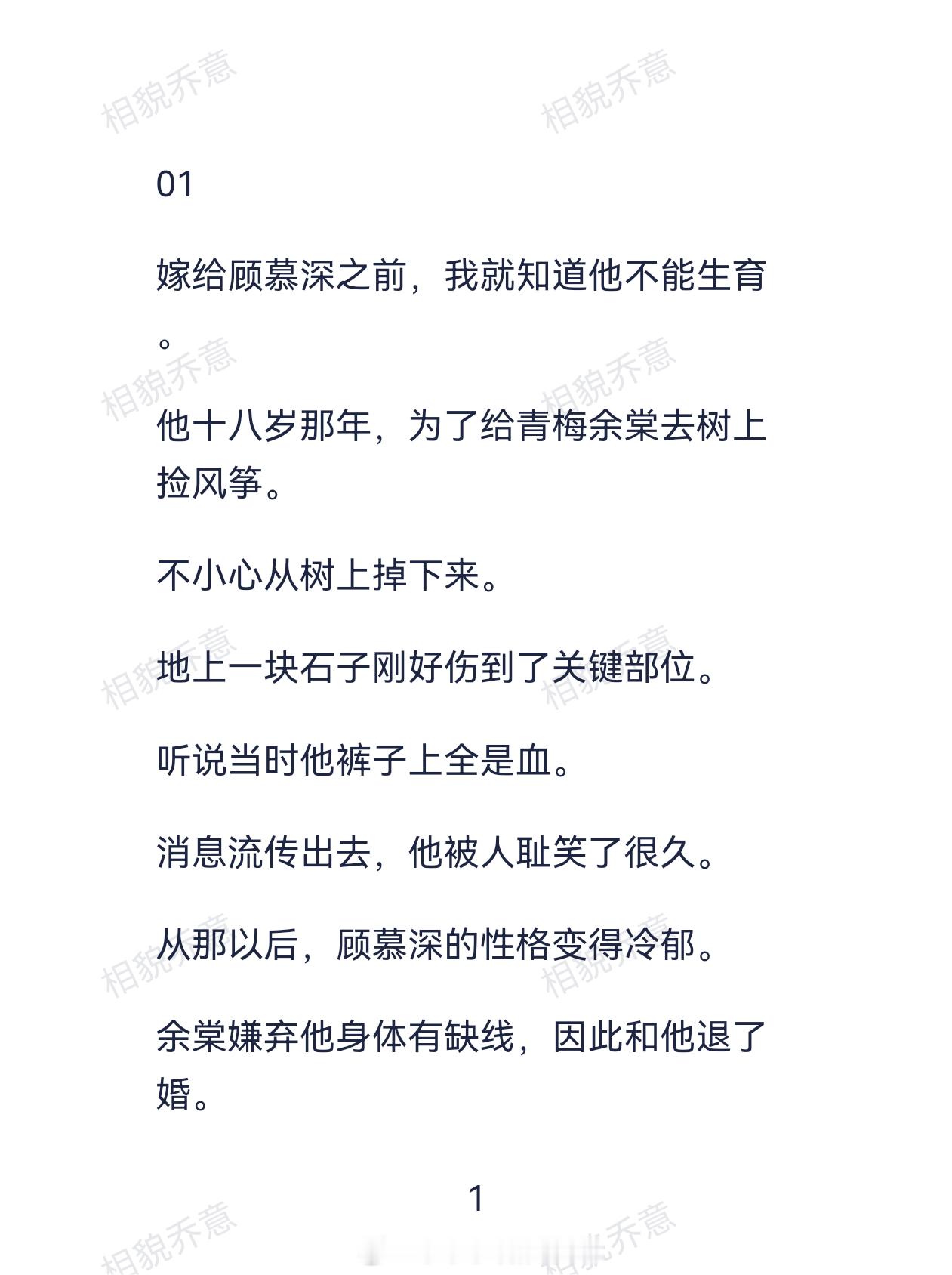我是个哑巴，嫁给了绝嗣总裁。整个豪门圈子都在看我的笑话，我却在豪门宴会上孕吐了。
