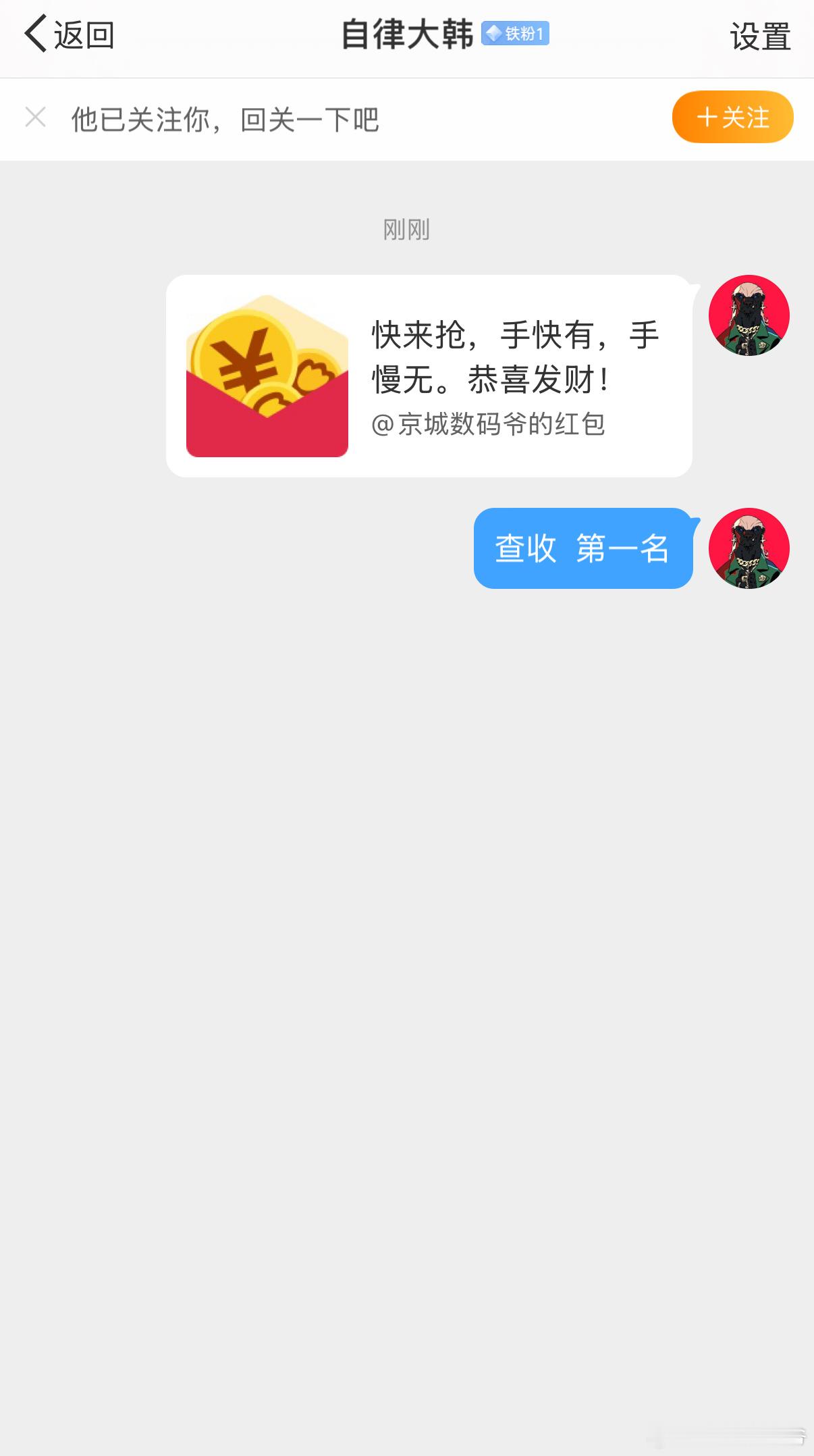 早上猜价格的88元红包发了！   我得去吃饭了，忙一天了[吃瓜][吃瓜][吃瓜]