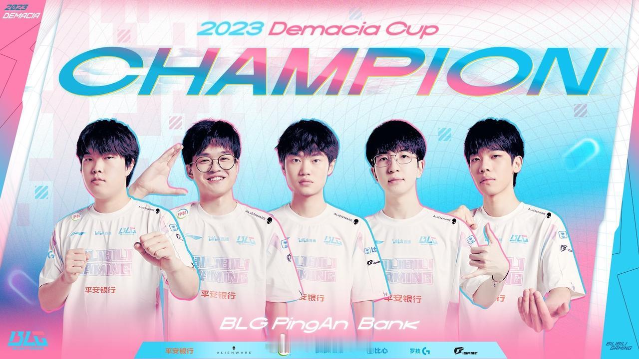 恭喜BLG！看完今天的比赛你想说？

#blg零封jdg##blg德杯夺冠#