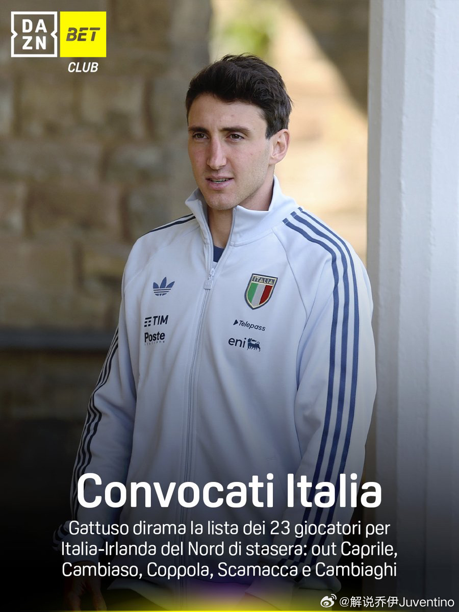 世预赛欧洲区附加赛意大利vs北爱尔兰 DAZN：坎比亚索落选意大利世预赛附加赛生