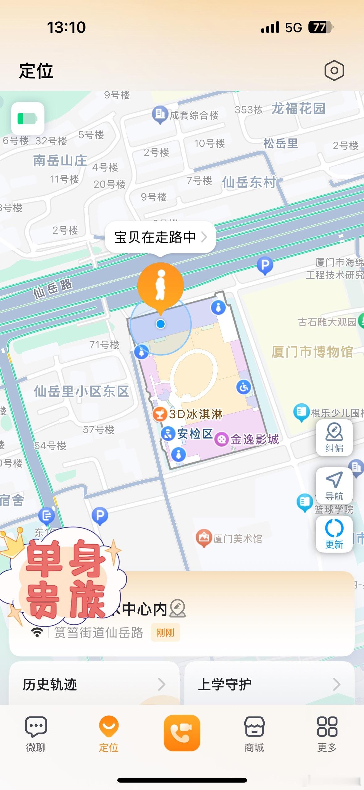 科技让我解放双手[喵喵]自娱自乐了半小时足矣足矣~单身贵族 ​​​