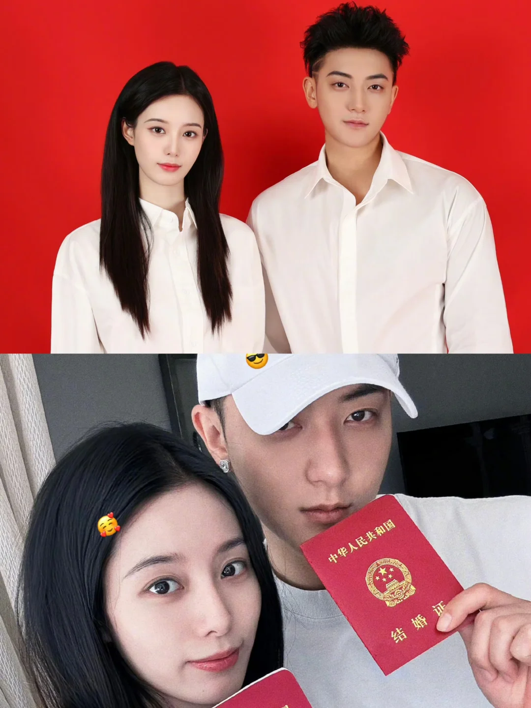 黄子韬徐艺洋官宣结婚，祝福祝福！