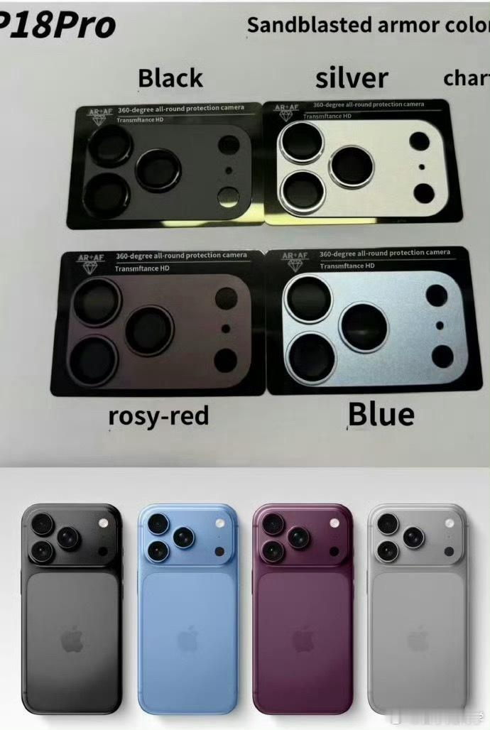 iPhone18Pro配色是夯还是拉不夯也不拉，平平无奇，没有什么新意，评价不如