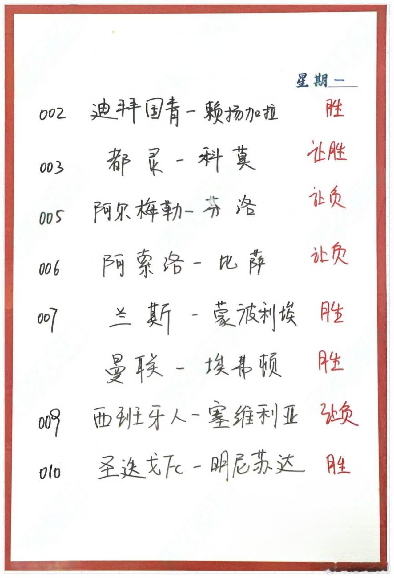 11月24日001 杜海勒 VS 吉达联合002 迪拜国民 VS 加拉法 004