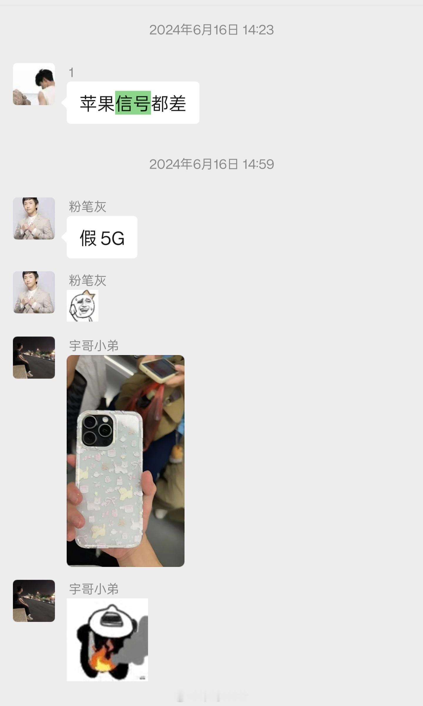 身边用苹果的人几乎个个都吐槽苹果信号差，呆哥进山区徒步没信号也是常有的事，有个朋