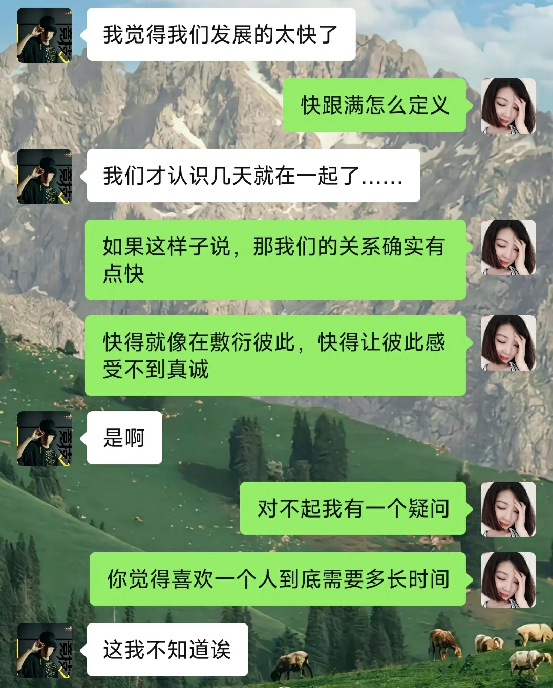 男生说发展快了，聪明女生这样回