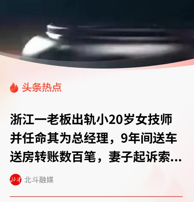 浙江嘉兴，一五十多岁男子在足疗店按摩时，得知女技师比自己小近 20 岁、刚刚离婚