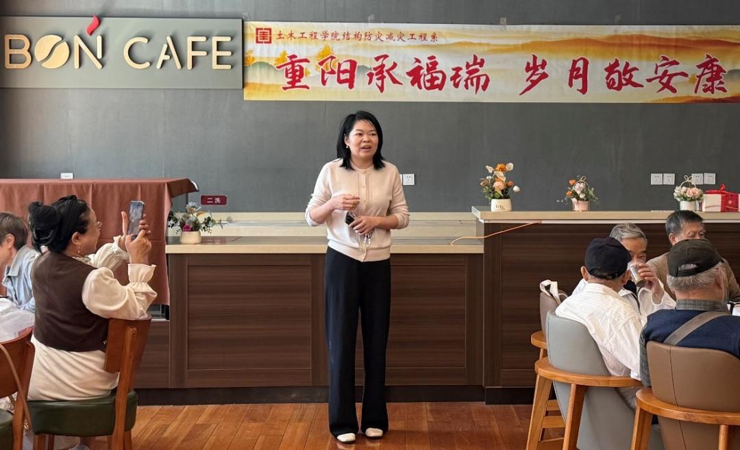 同济大学土木工程学院结构防灾减灾工程系，10月14日举行2026年退休教师重阳节