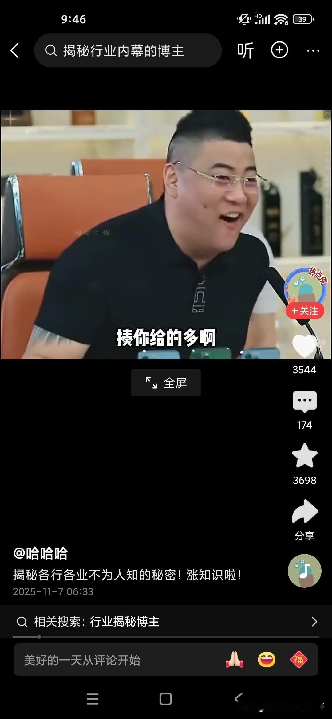 每年在春节或者是五一，十一的时候，总会有一些人走应急车道，但是有一些好事者就喜欢