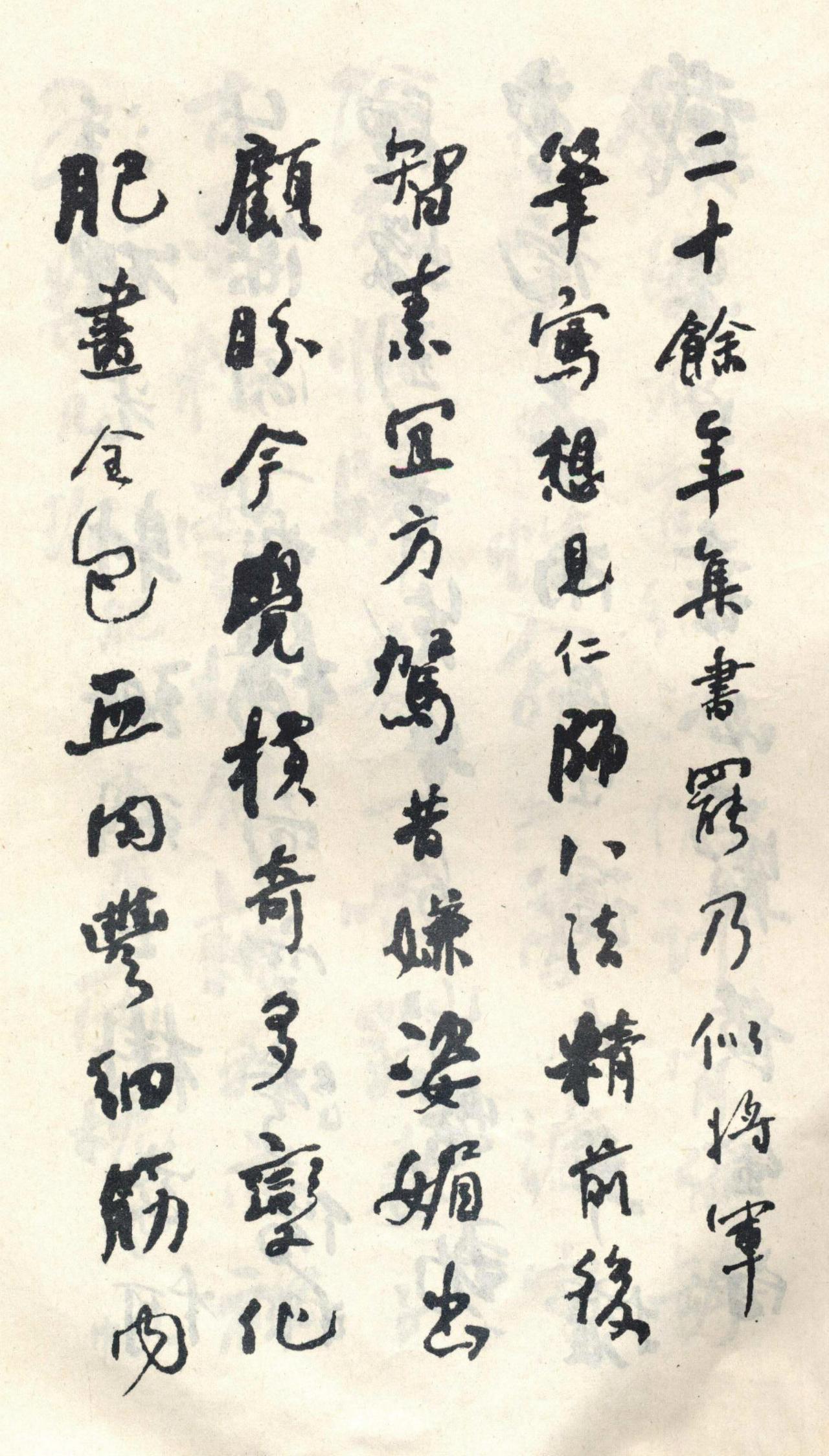 何紹基行书跋圣教序书法欣赏