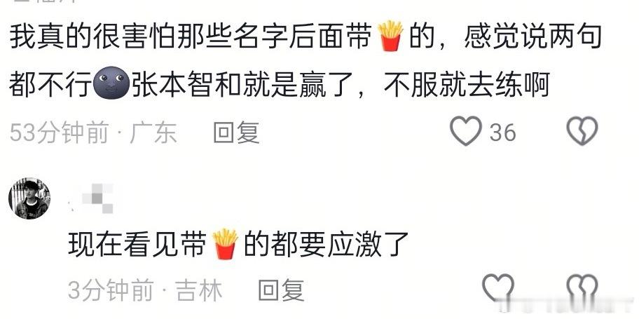 🍟 5114 耶耶……看到就躲吧 ​​​