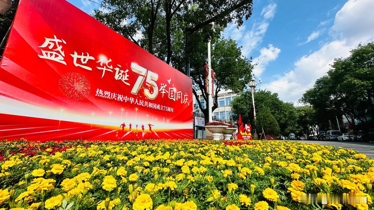 #国庆# 满眼尽是“中国红”，老家周至国庆“氛围感”拉满。今天是国庆节，家乡周至