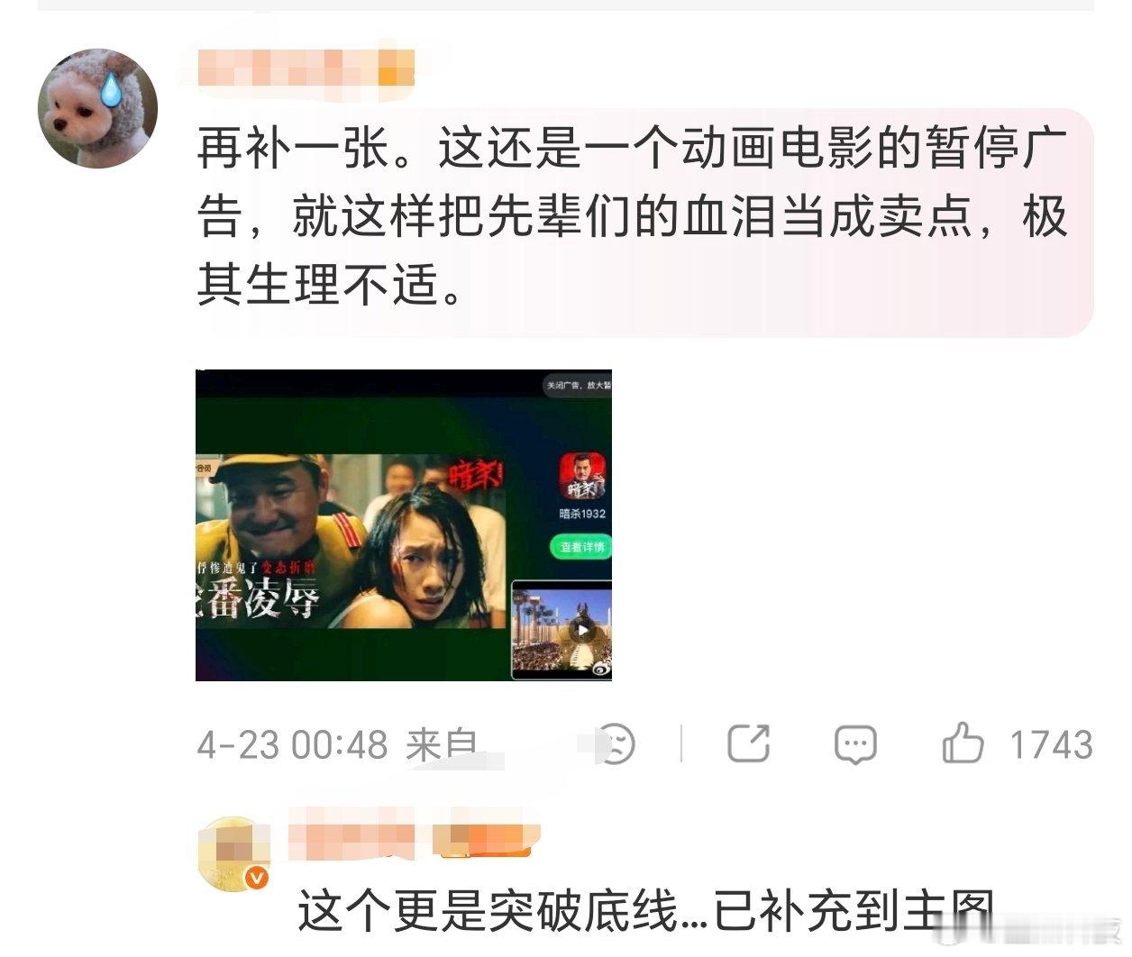 爱奇艺广告尺度爱奇艺你是真不想混了！！你是正规平台，不是乱七八糟的网站，你要吸引