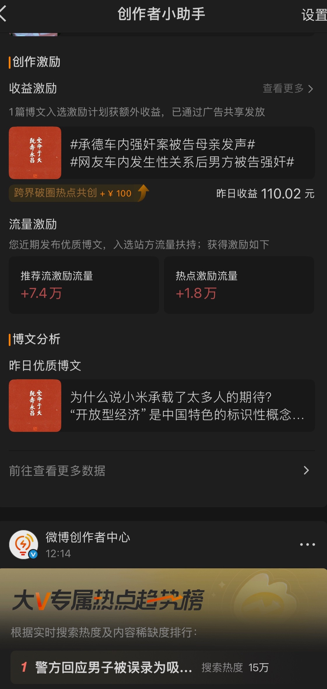 哟呵！ 