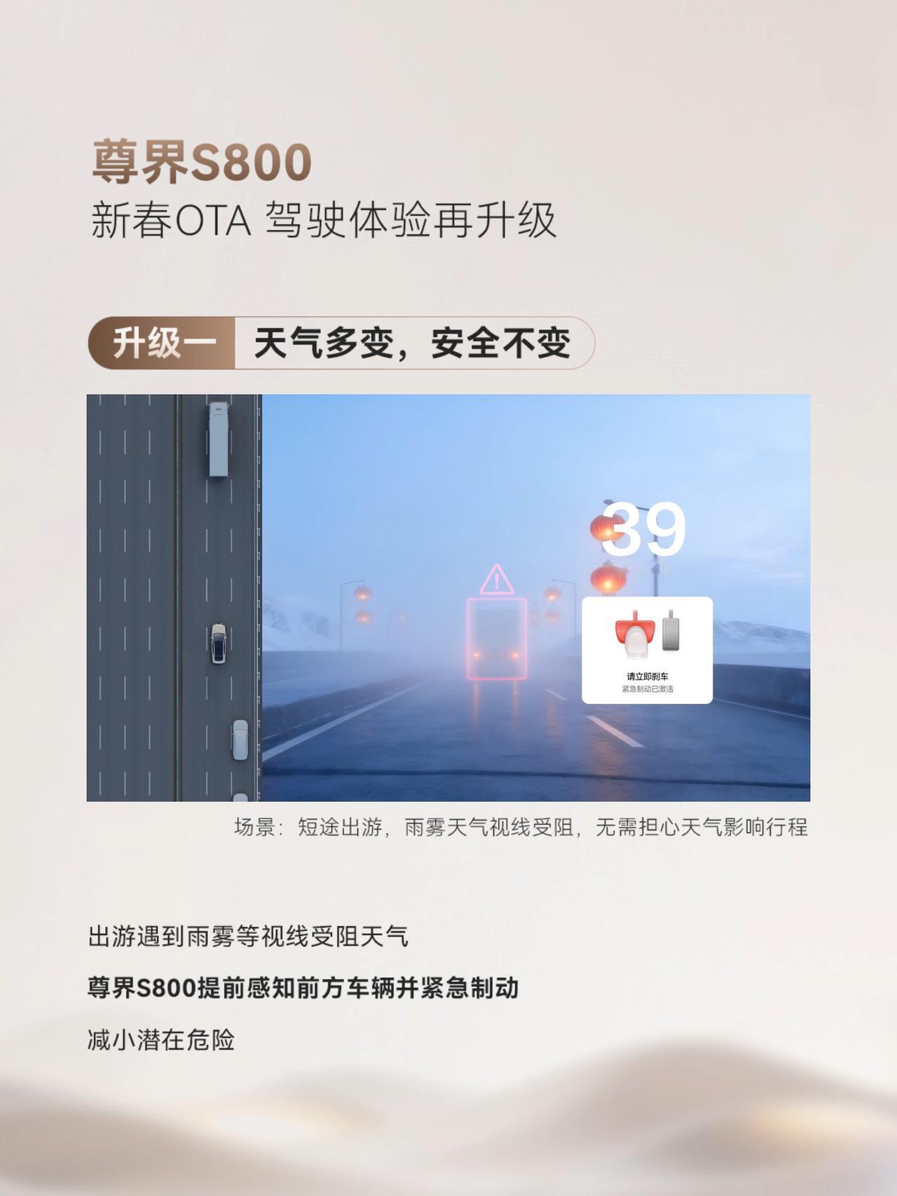 春节是中国人最重要的团圆时刻，而安全，是回家路上最朴素也最关键的诉求。尊界S80